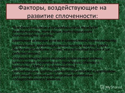 Факторы, воздействующие на характеристики кукурузного крахмала