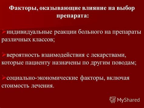 Факторы, оказывающие влияние на стоимость продажи телефонного номера