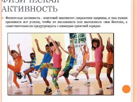 Физическая активность: ключевой фактор достижения цели - сброс 1 кг веса за ночь