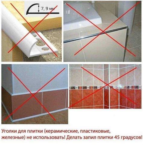Фиксация покрытия и удаление излишков клея