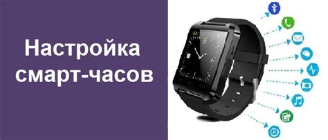 Функциональные возможности "Ты и Я" на смарт-часах