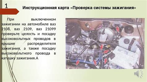 Функциональные возможности при выключении двигателя