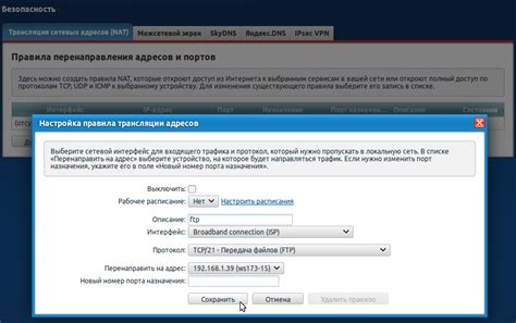 Цель отключения NAT функции в Keenetic