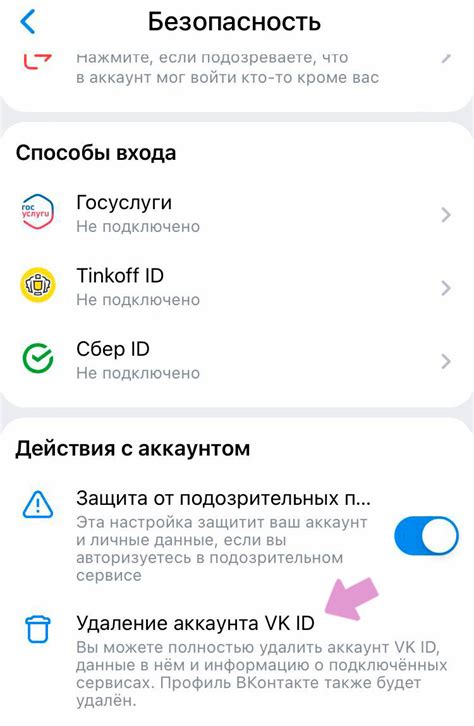 Четвертый шаг: выберите опцию "Удаление" и подтвердите действие
