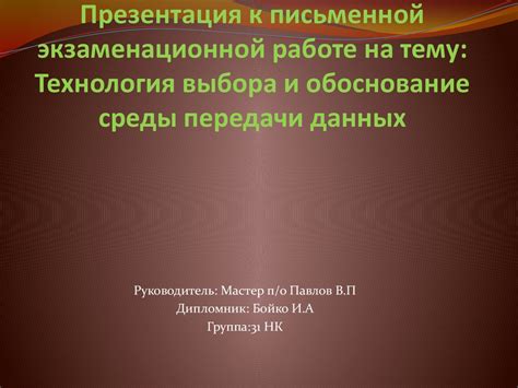 Что нужно знать о процессе передачи данных для выбора наиболее выгодного предложения