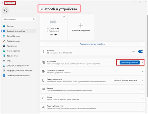 Шаги к связыванию ПК и аудиосистемы через Bluetooth