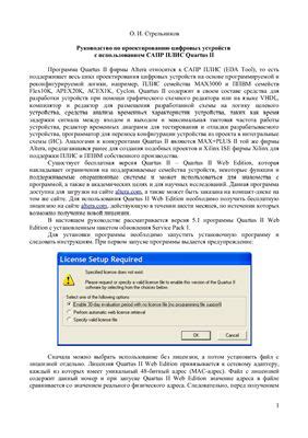 Шаги по настройке патентированных цифровых временных устройств: пошаговое руководство