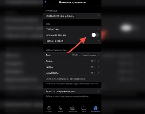 Шаги по очистке данных о прошлых звонках в приложении оператора связи