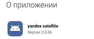 Шаги по установке специального устройства