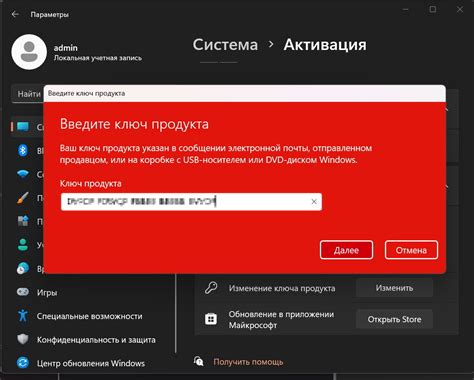 Шаг 1: Процесс активации и запуска