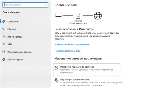 Шаг 1: Процесс подготовки к началу настройки сетевого подключения