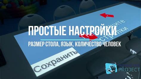 Шаг 3: Основные аспекты настройки светимости проектора