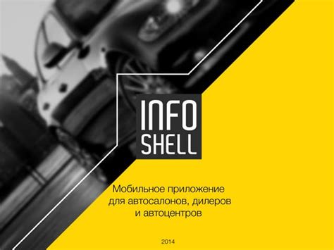 Шаг 3: Посещение автосалонов и автоцентров