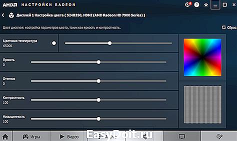 Шаг 4: Настройка цветовых параметров, яркости и интенсивности