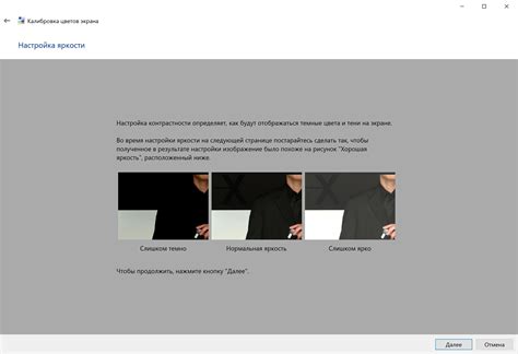 Шаг 6: Сохранение настроек яркости проектора для будущего использования