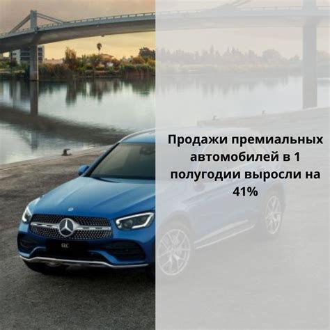 Эволюция комфорта в премиум-сегменте: новые возможности нашей линейки высококлассных моделей