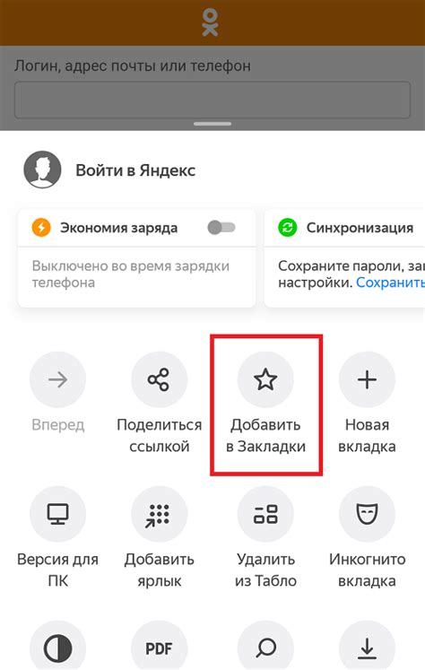 Экспорт и импорт закладок в телефоне Huawei: сохраните и восстановите свои избранные веб-страницы