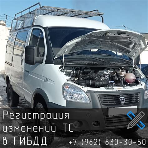 Эссенция и применение устройства освещения транспортного средства ГАЗ 3307