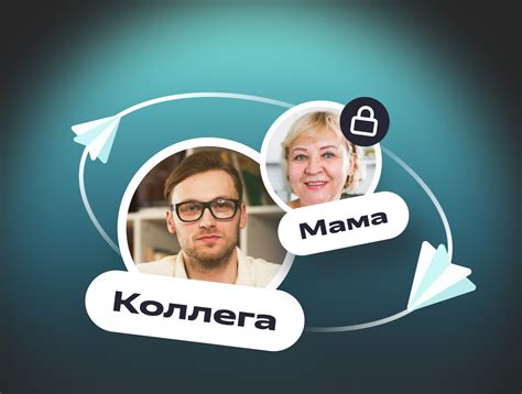 Эффективное использование возможностей хранения и обмена информацией в мессенджере
