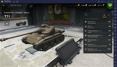 Эффективные настройки для повышения производительности в World of Tanks Blitz на Android