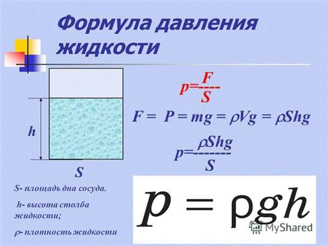 Эффект самоочищения при обращении жидкости к поверхности