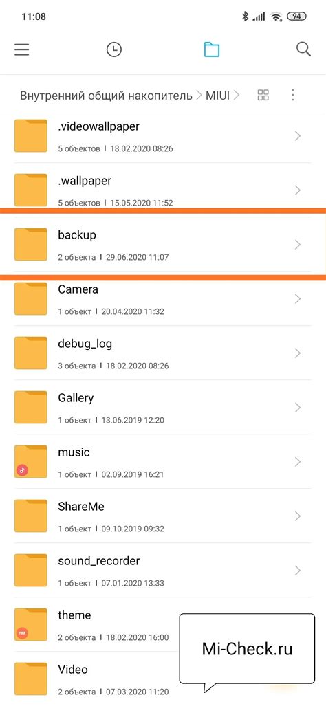  Важность папки Miui backup allbackup в системе 