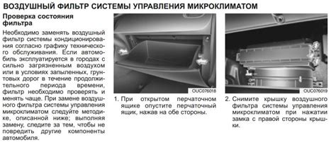  Воздействие неработающего салонного фильтра на качество воздуха в автомобиле