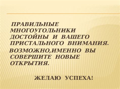  Вознаграждения и призы у стражника достойны вашего внимания 