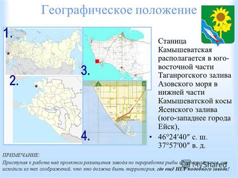  Географическое положение уникального залива 