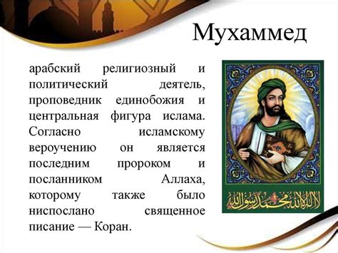  Значимость среднего пальца в культуре и религии ислама 