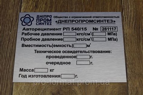  Идентификация местонахождения шильда автомобиля 