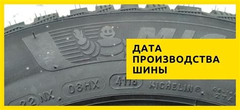  Как определить дату изготовления шин без установленной маркировки 