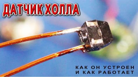  Как поддерживать датчик магнитного поля на автомобиле ВАЗ 2112: советы по уходу и эксплуатации 