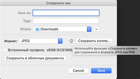 Как сохранить копию файла перед передачей в другую программу 
