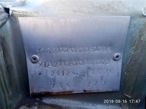  Кузовной номер в багажнике 