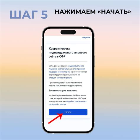  Метод 2: Получение данных о лицевом счете на основе онлайн-консультанта 
