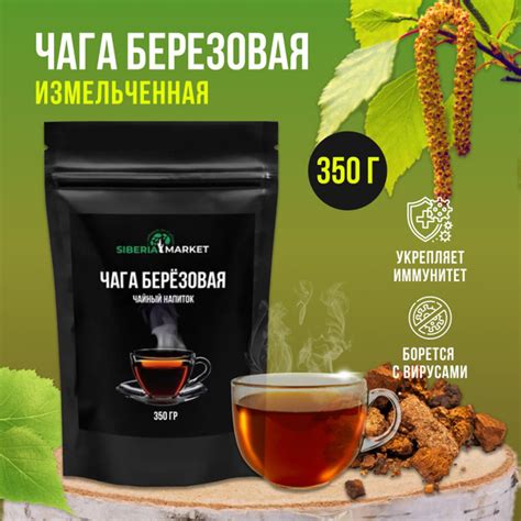  Мифы и реальность: влияние чайного напитка из чаги на организм детей 