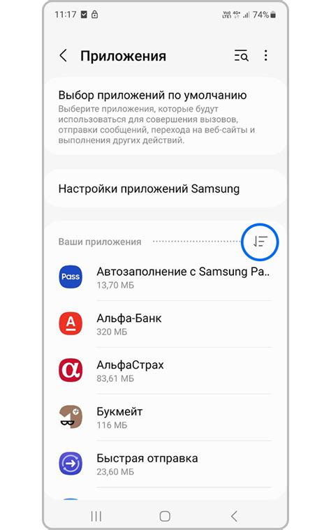  Настройка пользовательских вкладок: добавление и удаление нужных вкладок на смартфоне Samsung 