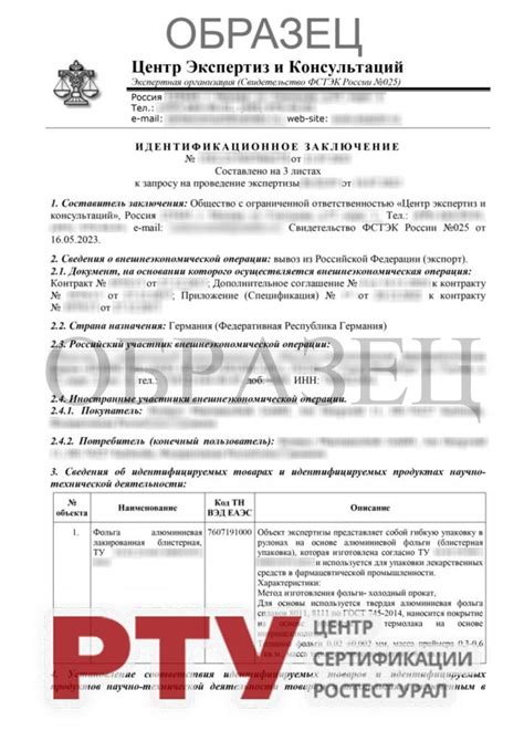  Обеспечение правильного использования и актуализация кода товара по ИНН
