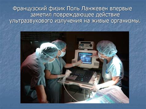  Ограничения и риски использования ультразвука для проникновения сквозь преграды 