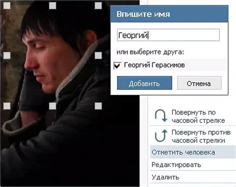 Отсутствие возможности отметить пользователя на фото 