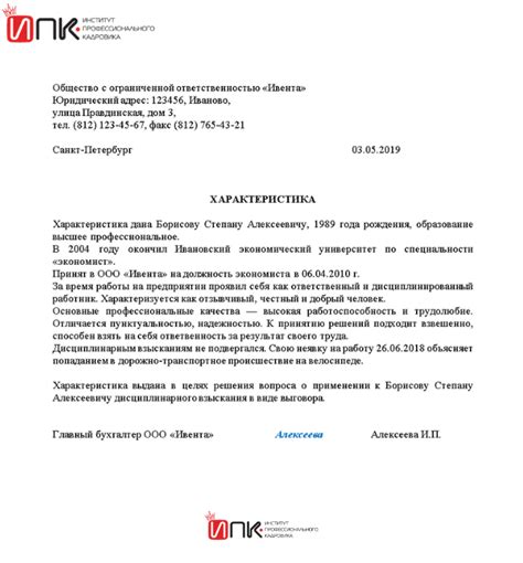  Подготовка и сопровождение кадров при изменении места службы
