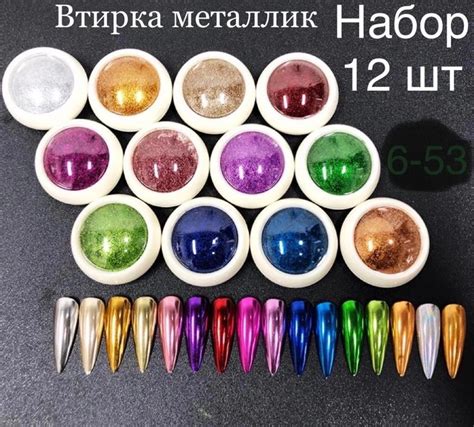  Подходящие типы втирок для матового покрытия
