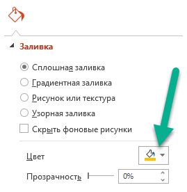  Поиск и эффективное использование инструмента "Пипетка" в PowerPoint: советы и хитрости 