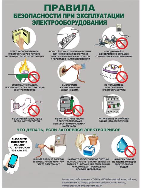  Правила безопасности при эксплуатации торцовочной пилы 
