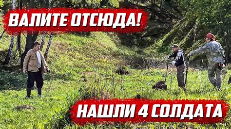  Приключение на месте поиска 