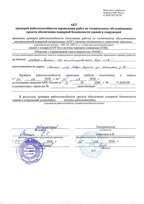 Проверка наличия и работоспособности управляющего блока автомобиля с использованием индикаторов 