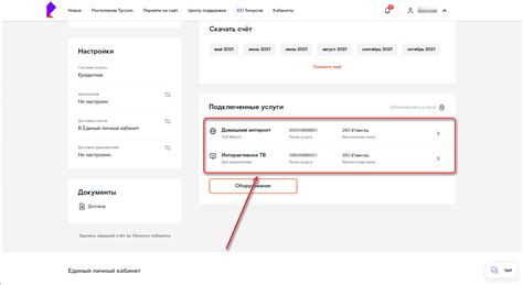  Проверьте состояние вашего тарифного плана 