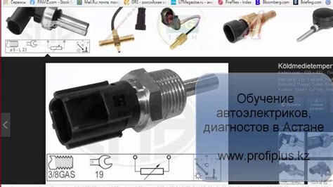  Расположение датчиков на автомобиле: важность изучения и подробное описание
