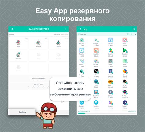  Резервные копии и восстановление игровых прогрессов 